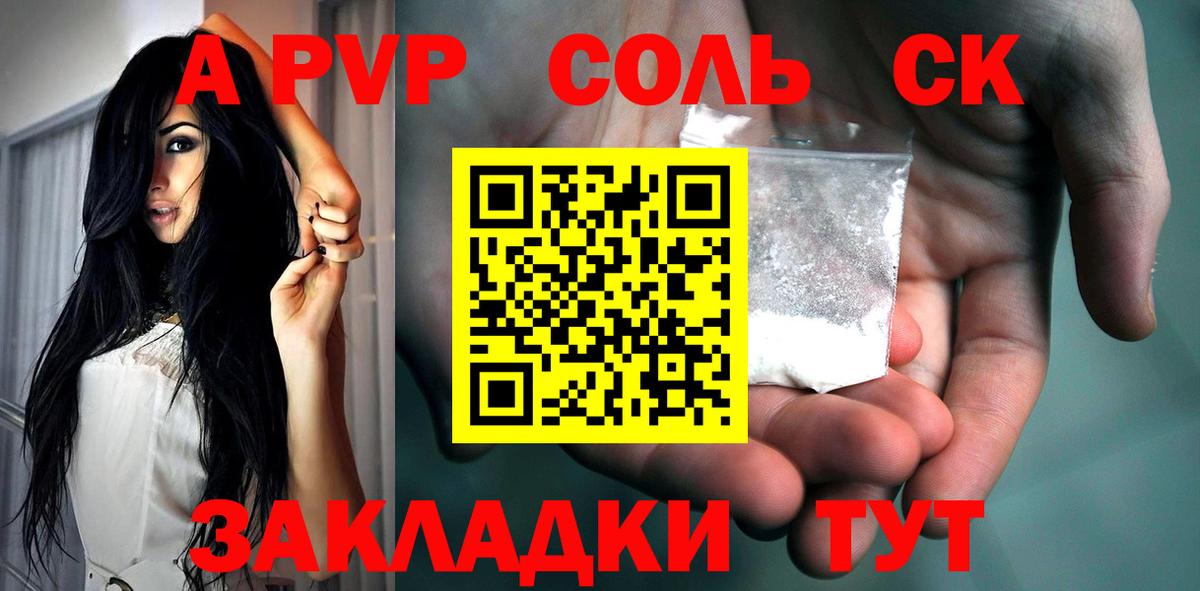 Alpha-PVP Crystall Майский