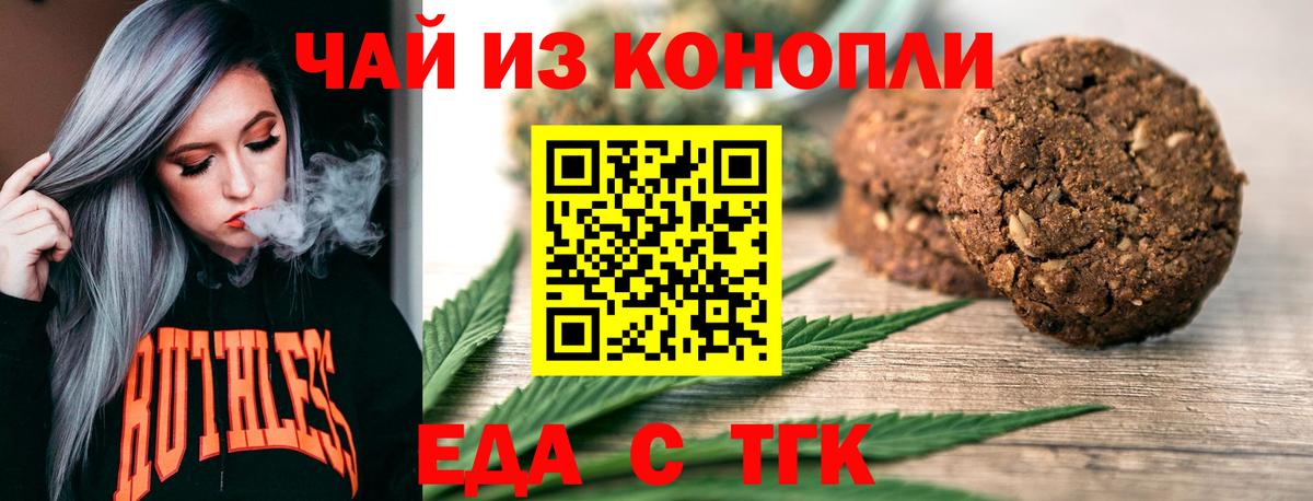 Canna-Cookies марихуана  Вход с VPN  Майский 