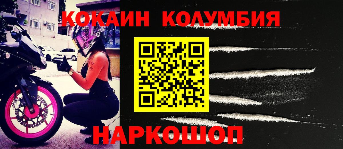 Cocaine Fish Scale Майский