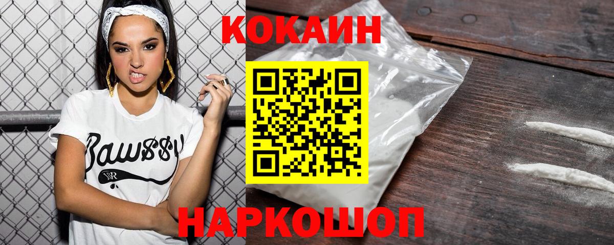 Cocaine Перу  Кокаин  Майский  Вход с VPN 