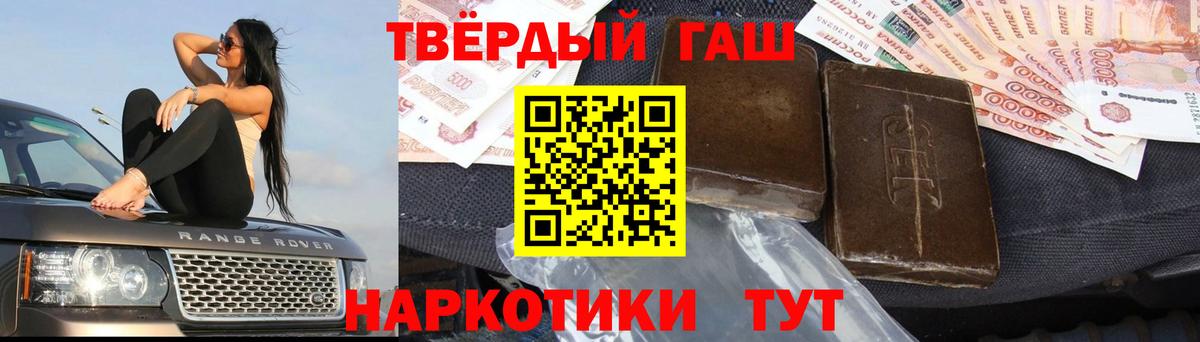 Майский  купить наркоту  Гашиш 40% ТГК  Вход с VPN  ГАШИШ 40% ТГК 