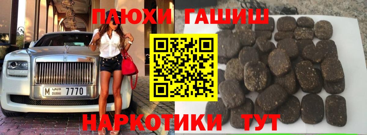 Гашиш убойный Майский