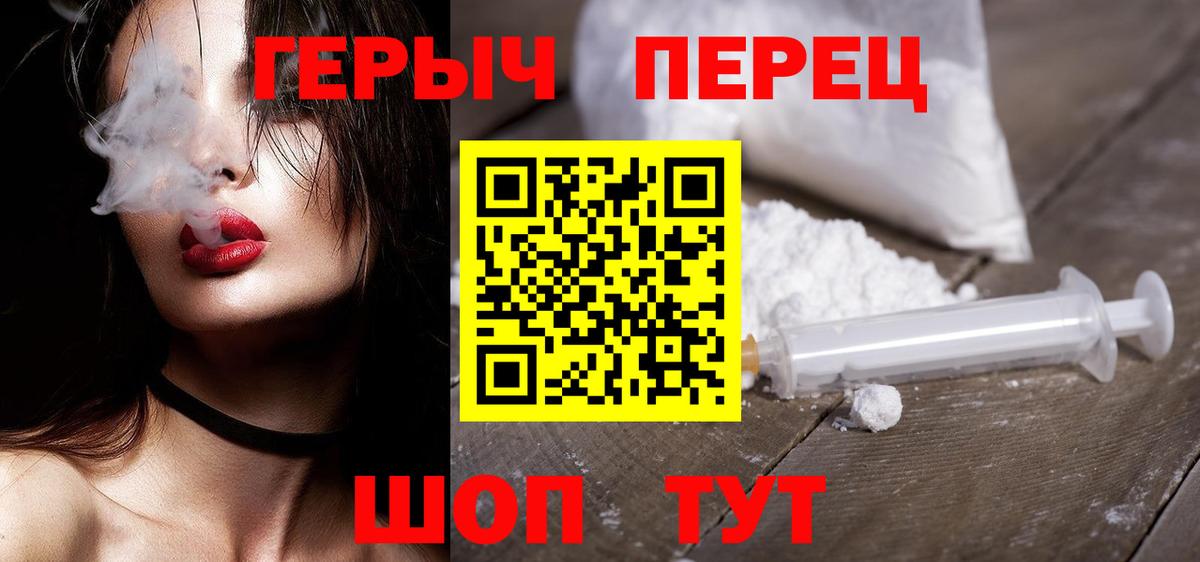 Героин Heroin Майский