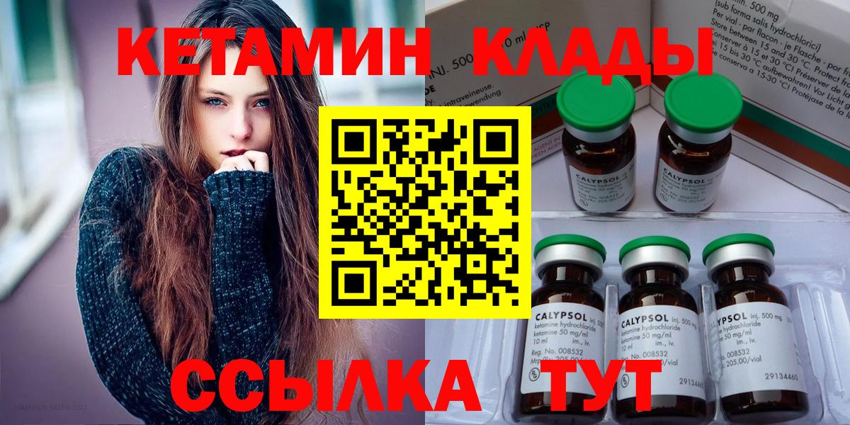 Кетамин VHQ  КЕТАМИН ketamine  Майский  Вход с VPN 