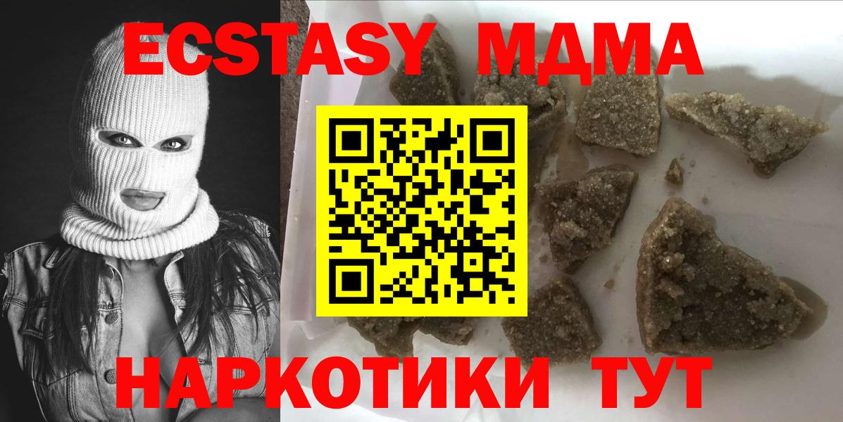 МДМА  MDMA crystal  Майский  Вход с VPN  МДМА VHQ 