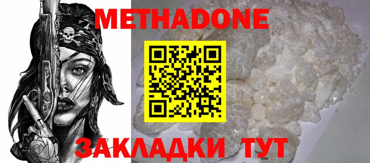 Метадон VHQ  Вход с VPN  МЕТАДОН VHQ  Майский 