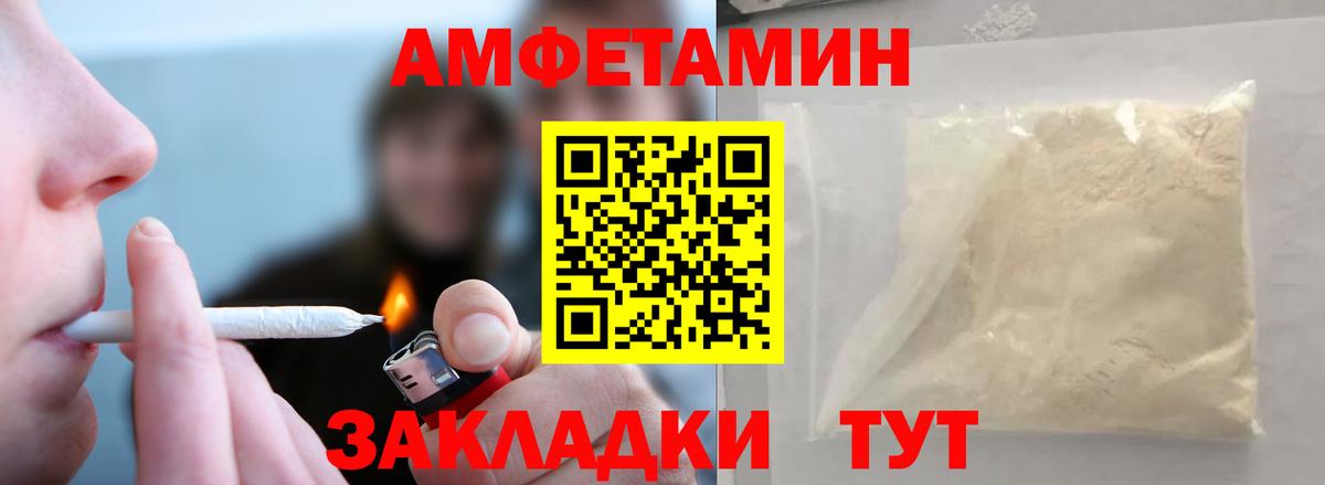 Первитин мет  Вход с VPN  Первитин мет  Майский 