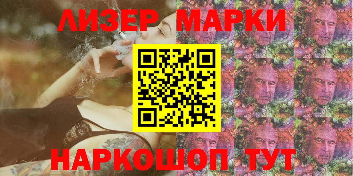 Марки 25I-NBOMe 1,8мг  Вход с VPN  Марки N-bome  Марки 25I-NBOMe 1,8мг  Майский 