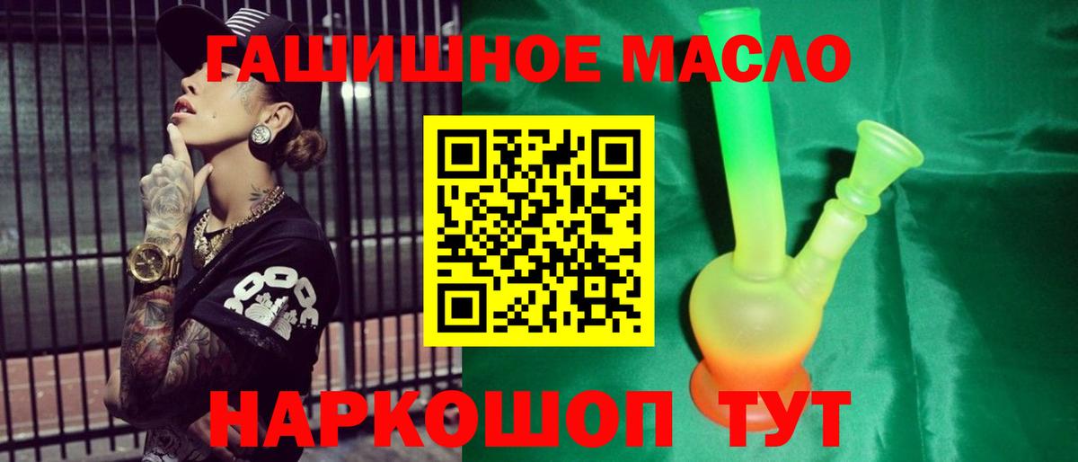 Дистиллят ТГК Wax  Вход с VPN  где купить наркоту  Майский  Дистиллят ТГК вейп 